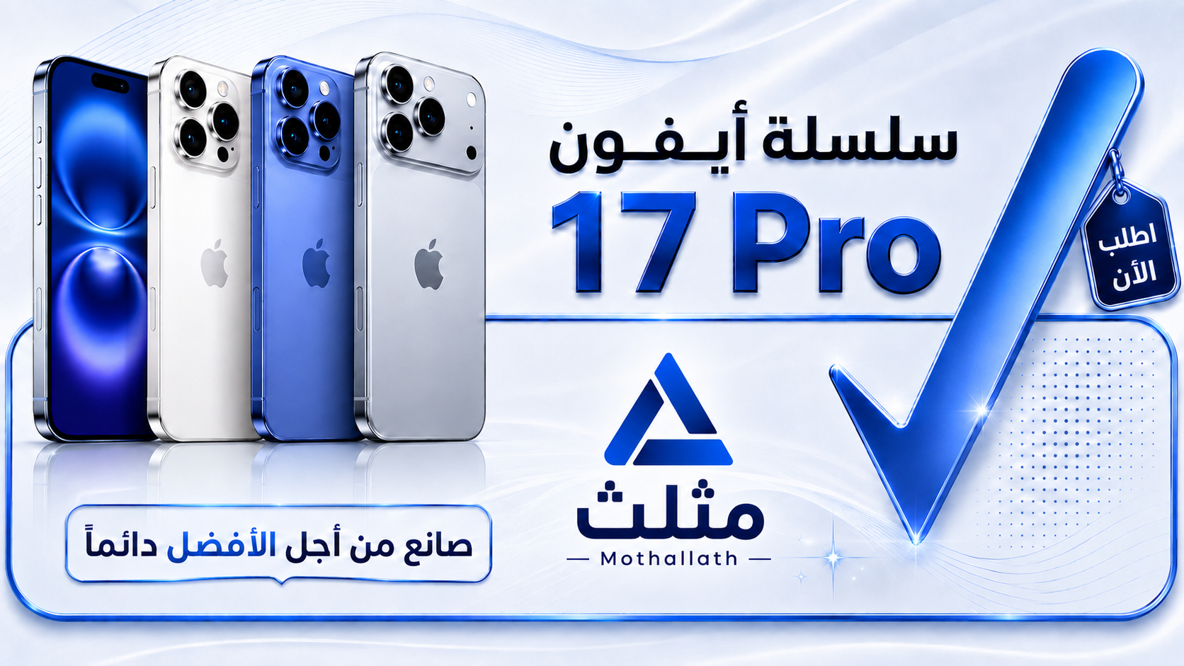 ابل ايفون 17 برو