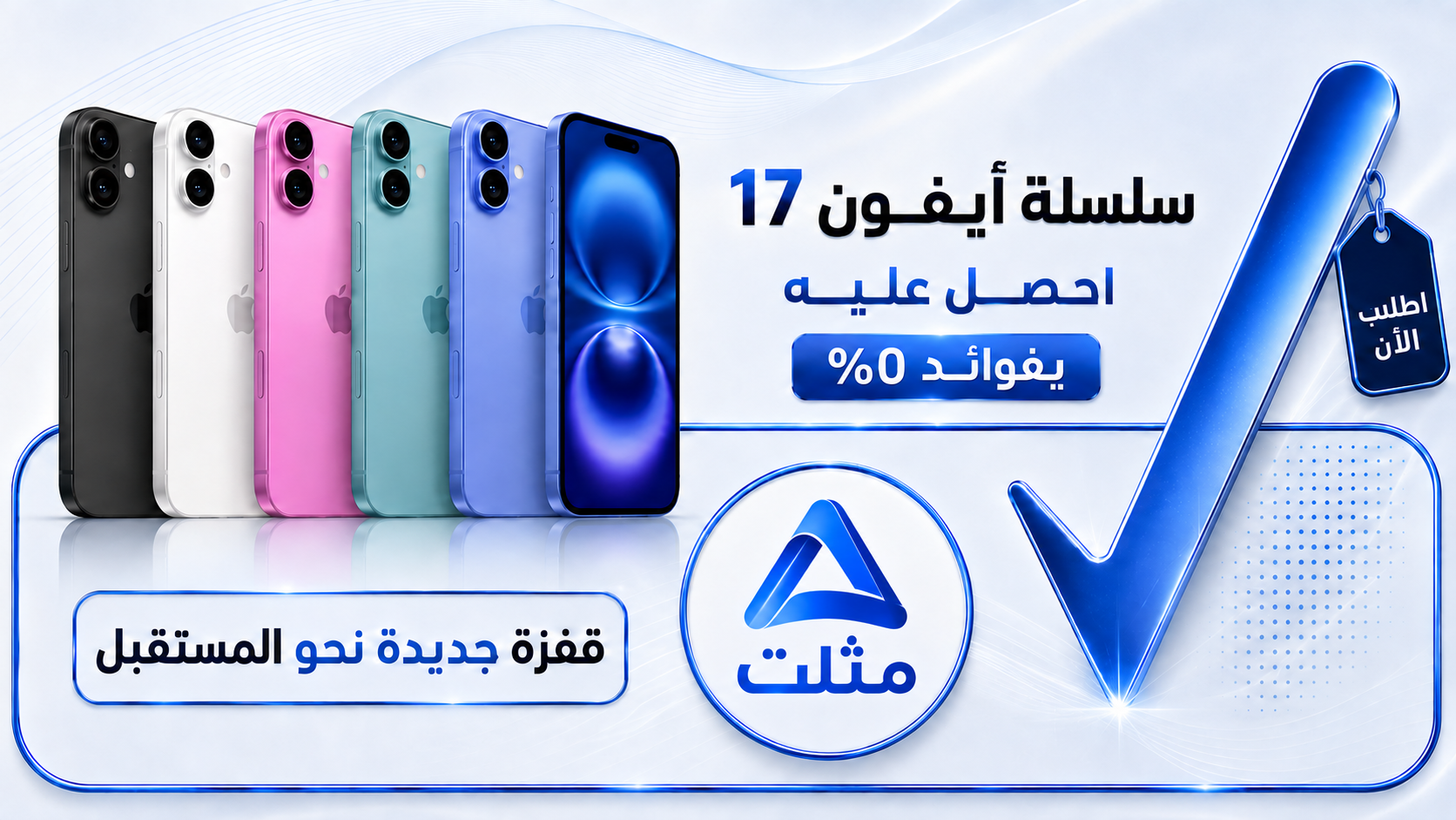 ابل ايفون 17 عادي