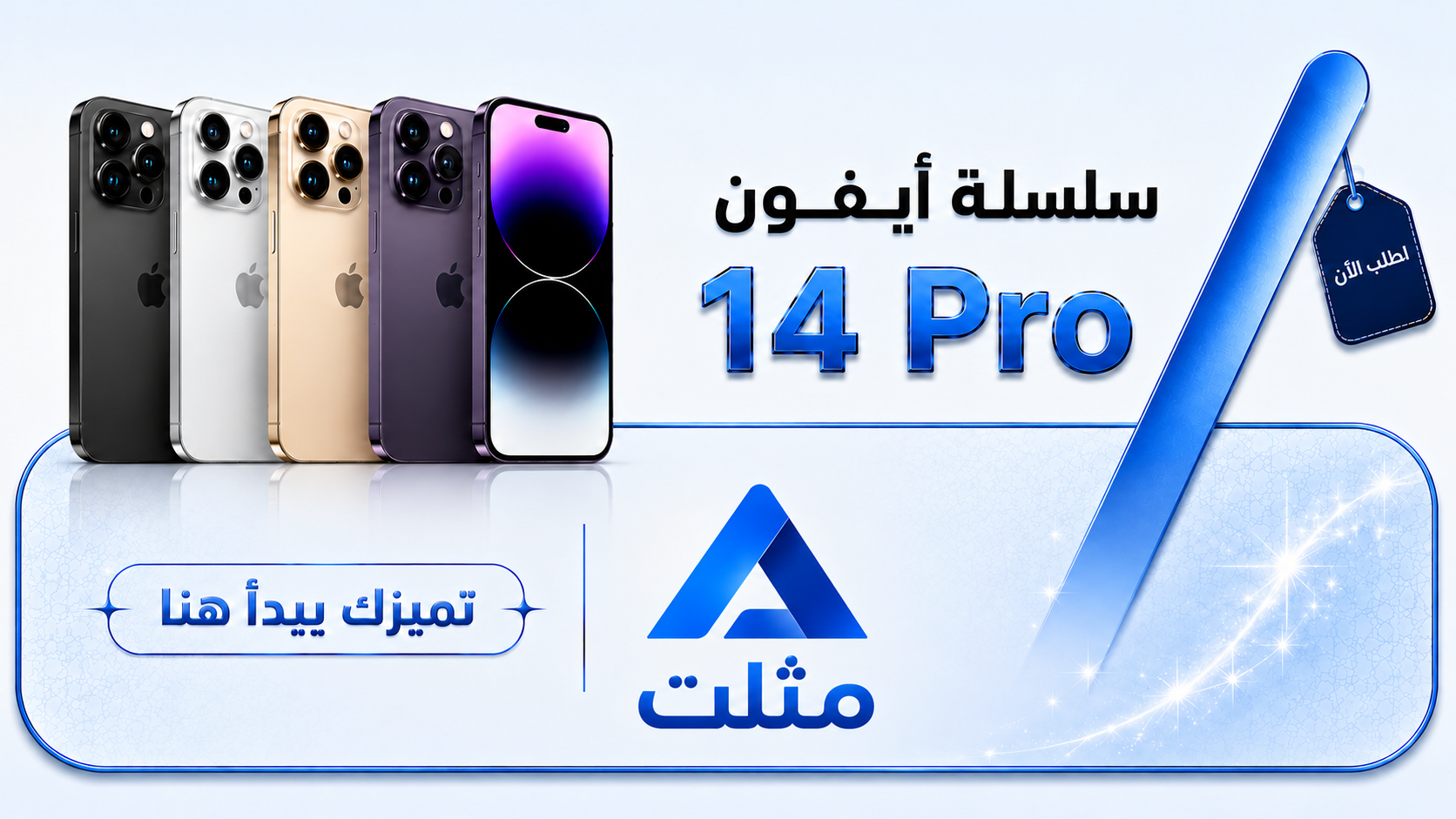 ابل ايفون 14 برو ماكس
