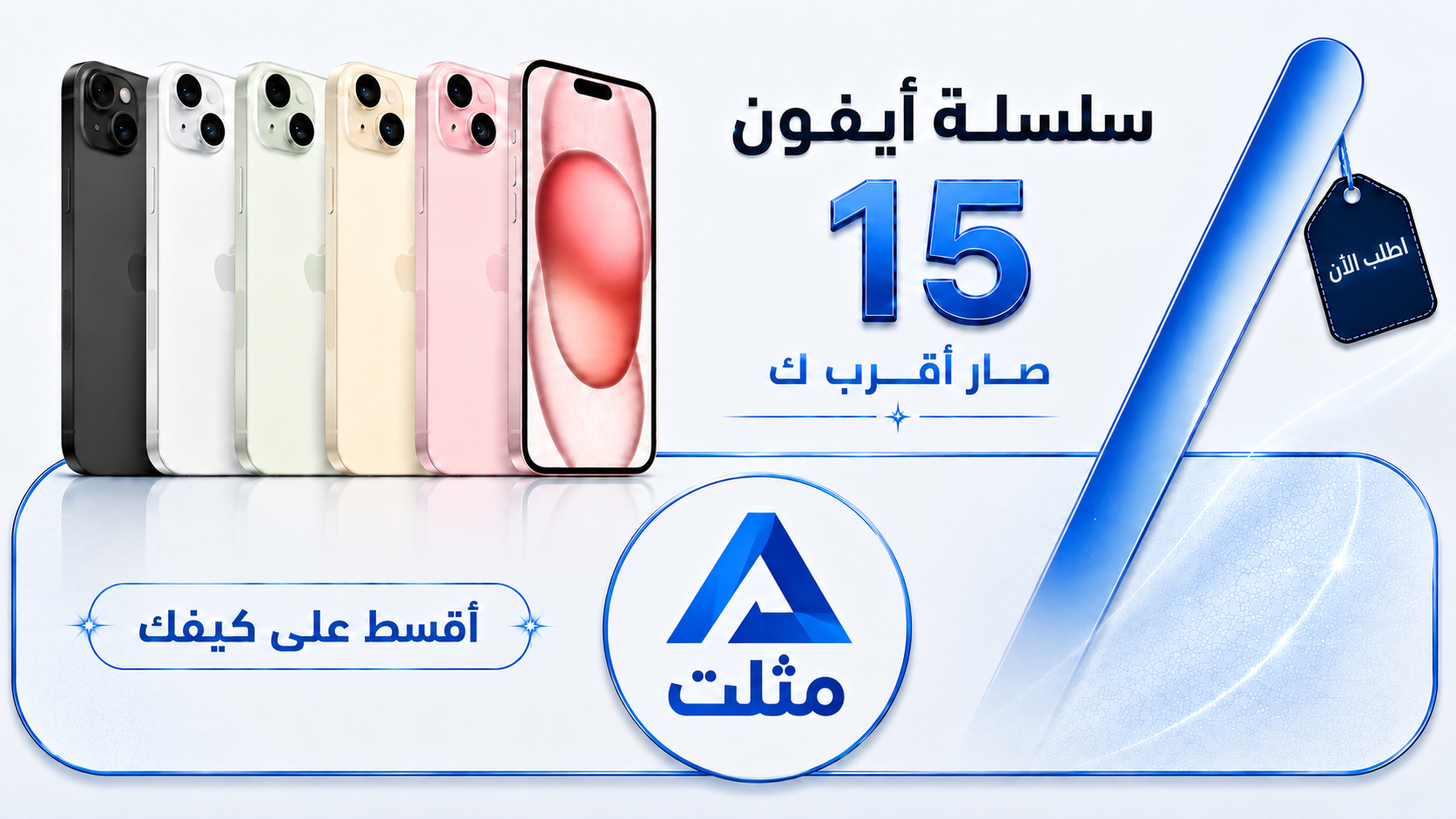 ايفون 15 عادي
